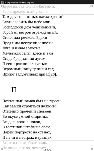Easy Reader FB2 - Preview 4