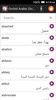 English Arabic Dictionary screenshot 9