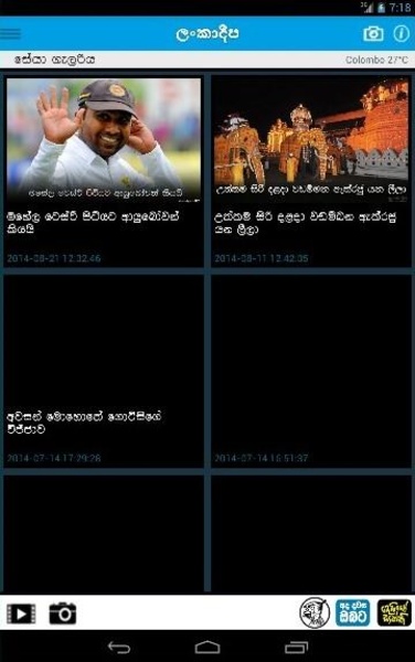 Lankadeepa - Preview 2