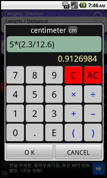 ConvertPad - Unit Converter - Preview 7