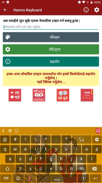 Hamro Nepali Keyboard - Preview 10