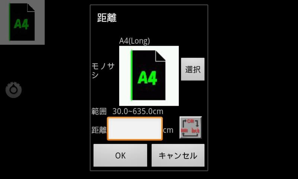 Camera Measure - Preview 2