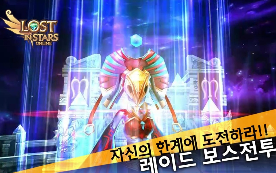 Lost in Stars online - Preview 1
