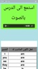 تعلم الانجليزية بسرعة وبسهولة screenshot 1