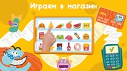 Игры детям screenshot 2