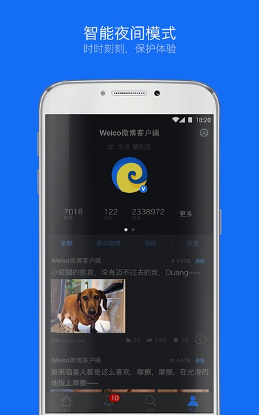Weico - Preview 2