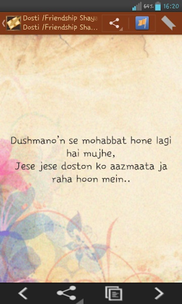 Shayari Book - Preview 1