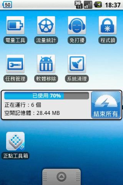 ZDbox - Preview 5