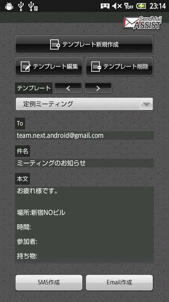 Send Mail Assist - Preview 1