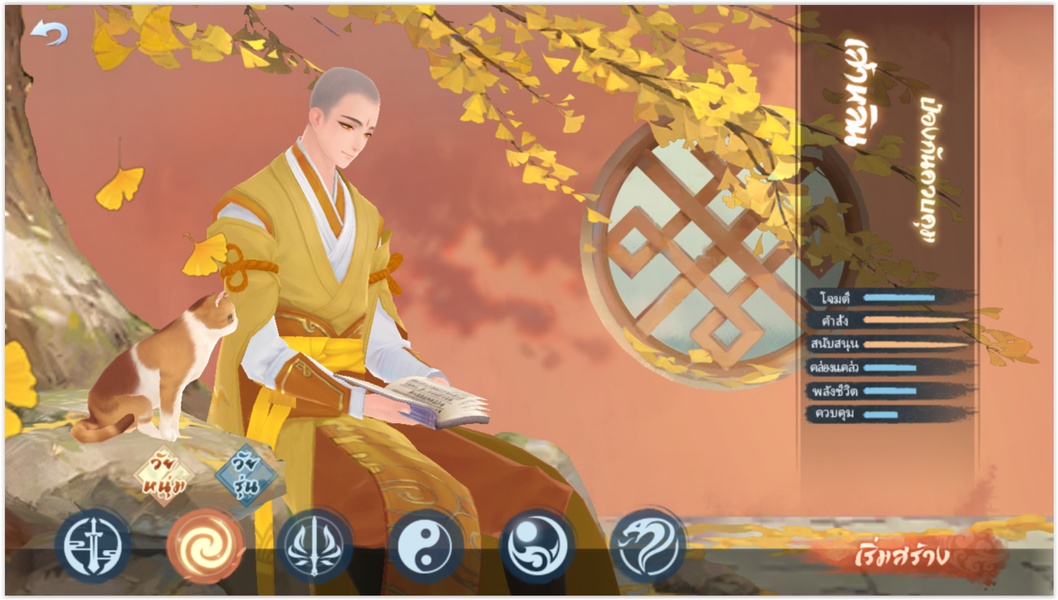 New Swordsman - Preview 9