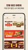 Burger King® Korea screenshot 2