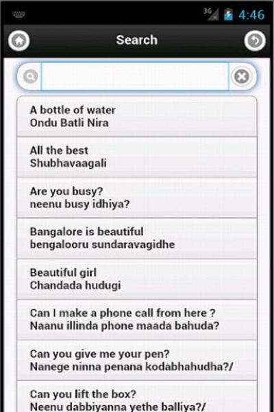 Learn Kannada - Preview 4