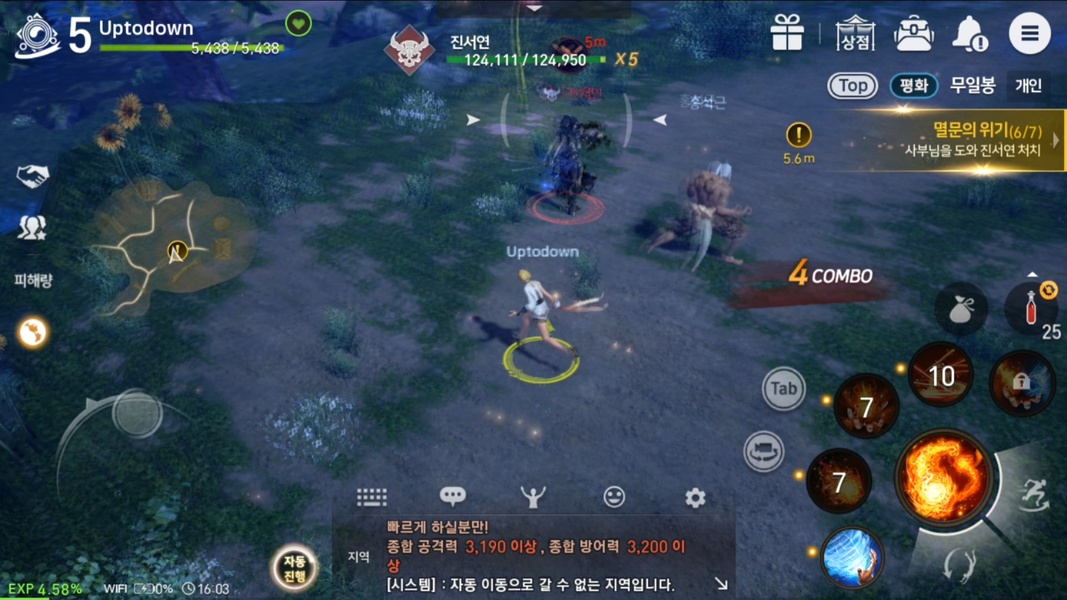 Blade & Soul Revolution (KR) - Preview 3