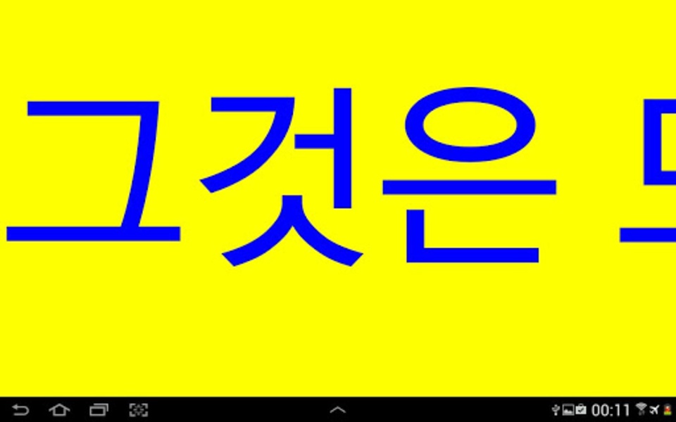 Scroller & Voice - Preview 4