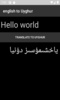 english to Uyghur translator screenshot 4