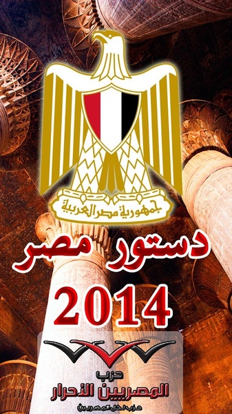 Dostour 2014 - Preview 6