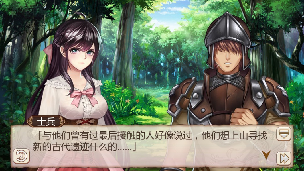 Ji Mo Lian Ji: Romancing Saga of Beauty and Devil - Preview 13