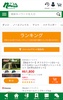 アウトドア＆フィッシング通販サイト「ナチュラム」 screenshot 1