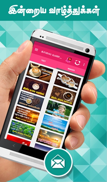 Tamil SMS - Preview 6