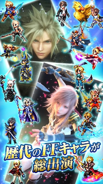 FINAL FANTASY BRAVE EXVIUS (JP) - Preview 6