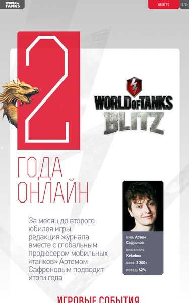 World of Tanks Magazine - Russian Edition - Preview 1