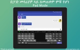 Agerigna Amharic Chat screenshot 2