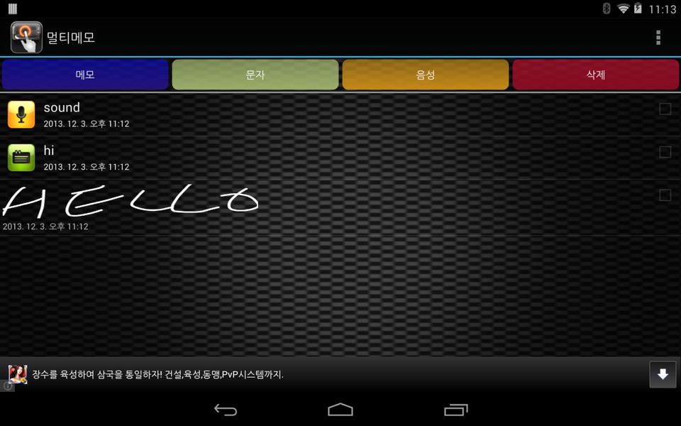 Multi Memo - Preview 1