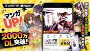 Manga UP! (JP) screenshot 16