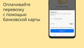 Эвакуатор Добровоз screenshot 2