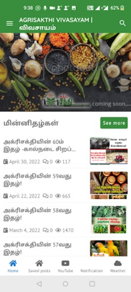 Vivasayam - Preview 7