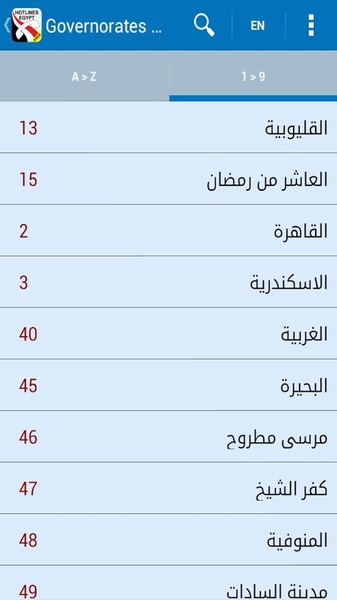 Hotlines Egypt - Preview 1