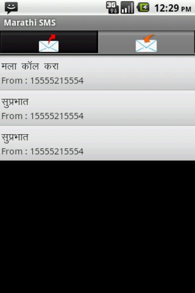 Marathi SMS - Preview 1