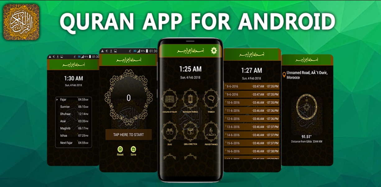 Quran app - Preview 2