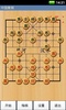 经典中国象棋 screenshot 1