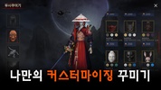 무사키우기 screenshot 11