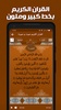 المصحف الذهبي golden quran screenshot 9