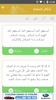 Auto- Athkar for muslims (أذكار المسلم) screenshot 9