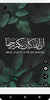 ًWallpapers from Holy Quran screenshot 1