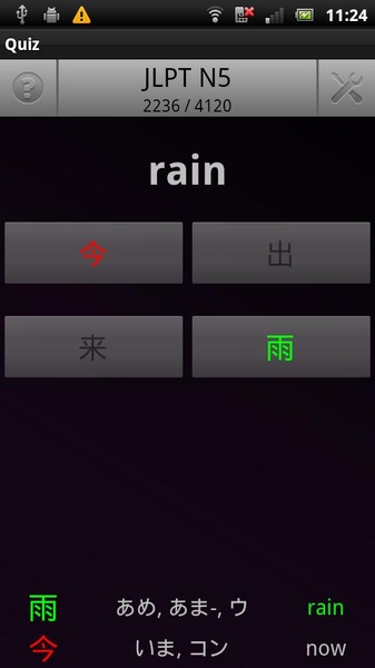 Simple Kanji Quiz - Preview 3