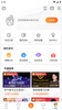 Douyu screenshot 4