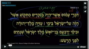 Daily Hebrew screenshot 1