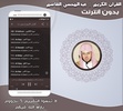 عبدالمحسن القاسم | بدون انترنت screenshot 1