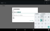 Google Japanese Input screenshot 16
