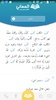 Almaany.com Arabic Dictionary screenshot 5