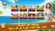 كونكر دومينو screenshot 12