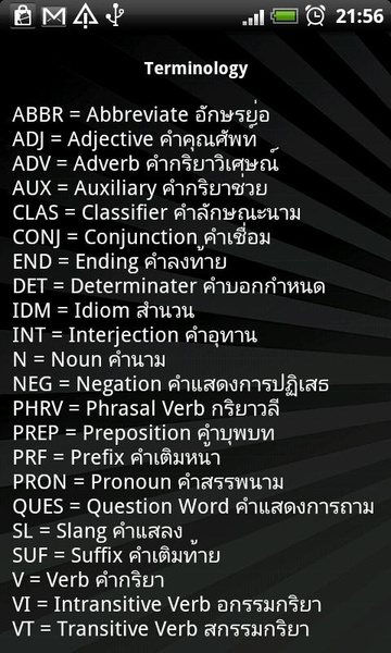 Thai Dict - Preview 2