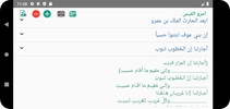 امرؤ القيس screenshot 1