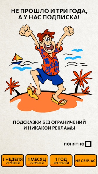 Scanword.ru - Preview 11
