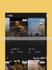 قصة عشق screenshot 4