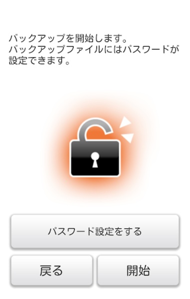 au Backup App - Preview 2